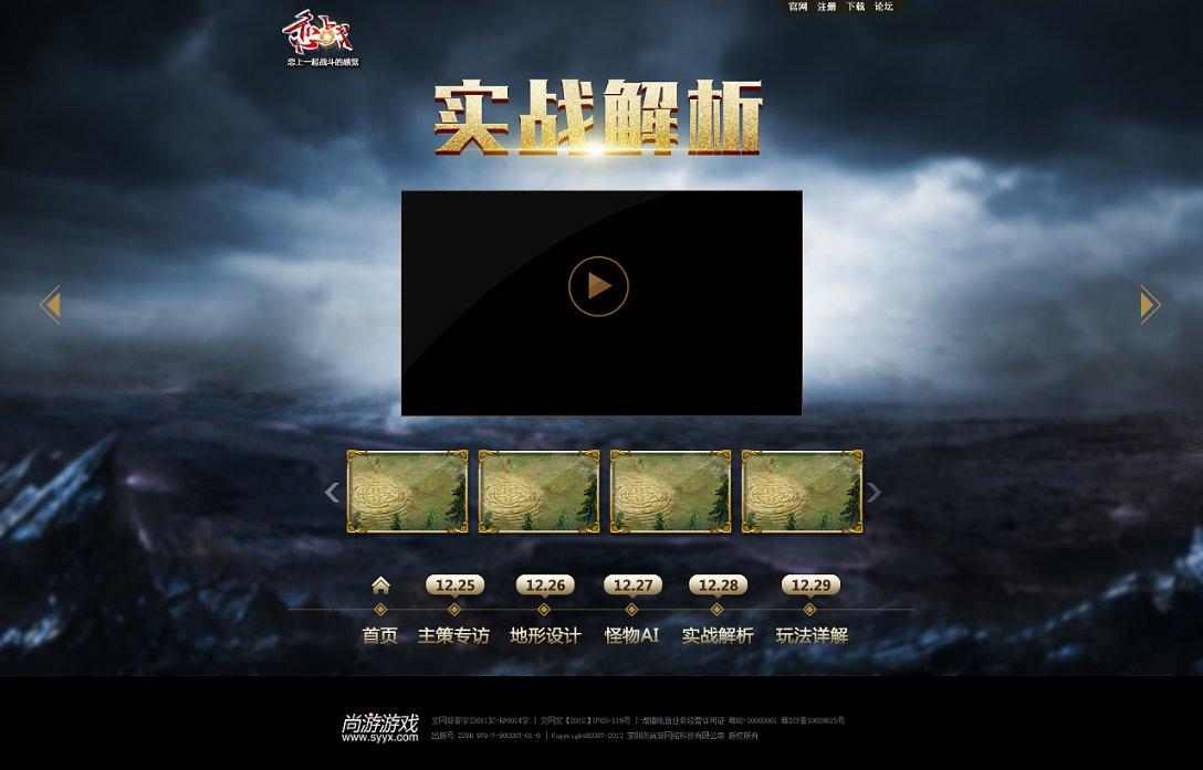 为什么提倡点“小份菜”？游戏画面