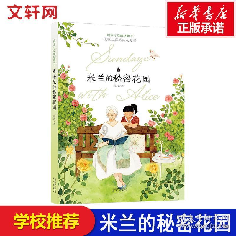 五彩蛇大作战