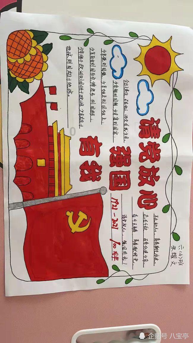 豆娃勇士